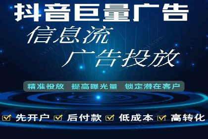 某品牌的信息流广告代运营之旅：效果显著